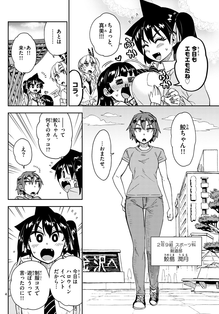 AMANO MEGUMI WA SUKI DARAKE! - raw - Chapter 178 - https://jpdd.ccdd.to/JPDD/amanomegumiwasukidarake/98724/ukavhnfdles.jpg