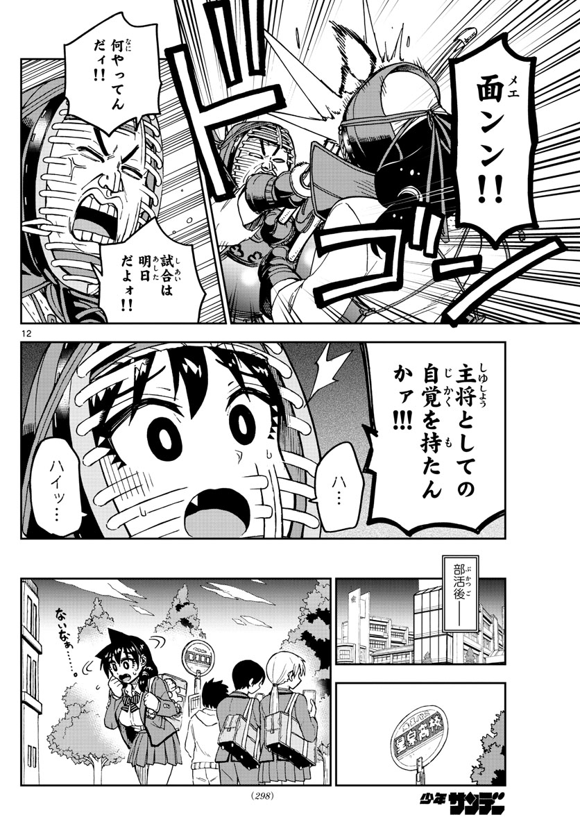 AMANO MEGUMI WA SUKI DARAKE! - raw - Chapter 179 - https://jpdd.ccdd.to/JPDD/amanomegumiwasukidarake/99093/3hnbn0qvsio.jpg