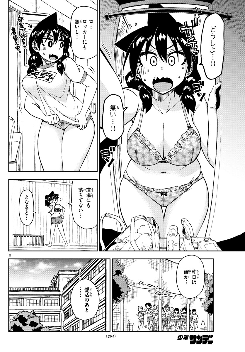 AMANO MEGUMI WA SUKI DARAKE! - raw - Chapter 179 - https://jpdd.ccdd.to/JPDD/amanomegumiwasukidarake/99093/ar33h30f3kn.jpg