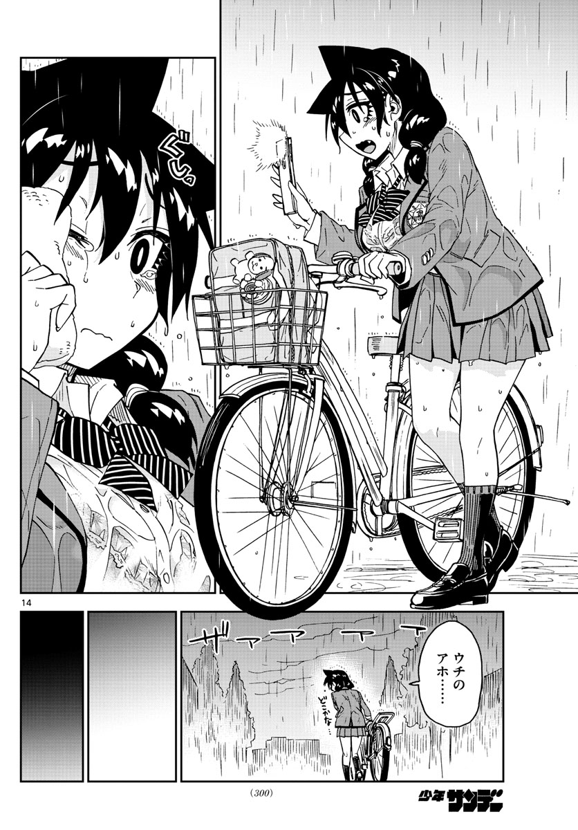 AMANO MEGUMI WA SUKI DARAKE! - raw - Chapter 179 - https://jpdd.ccdd.to/JPDD/amanomegumiwasukidarake/99093/pag05wtle2e.jpg