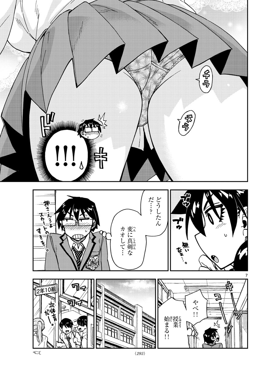 AMANO MEGUMI WA SUKI DARAKE! - raw - Chapter 179 - https://jpdd.ccdd.to/JPDD/amanomegumiwasukidarake/99093/tqoml43dk5s.jpg