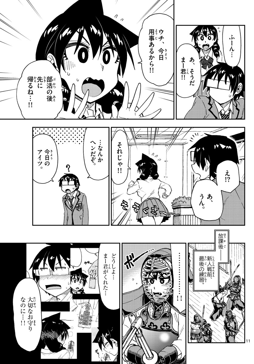 AMANO MEGUMI WA SUKI DARAKE! - raw - Chapter 179 - https://jpdd.ccdd.to/JPDD/amanomegumiwasukidarake/99093/uxfpslamv4m.jpg