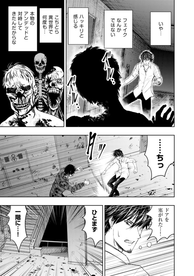 A MIDDLE-AGED MAN WHO RETURNED FROM ANOTHER WORLD BECOMES UNRIVALED IN THE APOCALYPTIC WORLD - raw - Chapter 1 - https://jpdd.ccdd.to/JPDD/amiddleagedmanwhoreturnedfromanotherworldbecomesunrivaledintheapocalypticworld/175638/1ovbsmnmhce.jpg