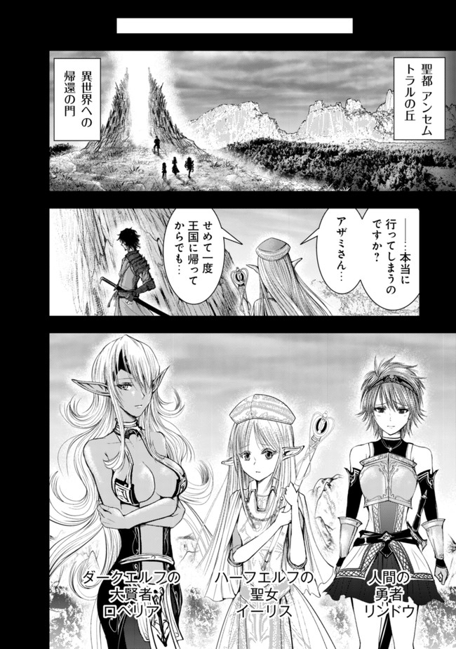 A MIDDLE-AGED MAN WHO RETURNED FROM ANOTHER WORLD BECOMES UNRIVALED IN THE APOCALYPTIC WORLD - raw - Chapter 1 - https://jpdd.ccdd.to/JPDD/amiddleagedmanwhoreturnedfromanotherworldbecomesunrivaledintheapocalypticworld/175638/3ubooh3tguu.jpg