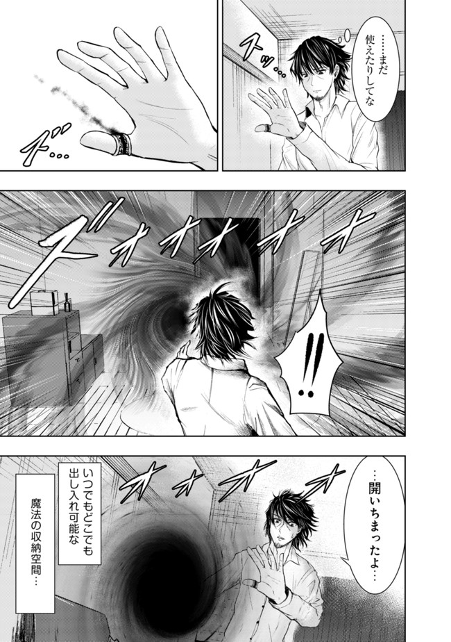 A MIDDLE-AGED MAN WHO RETURNED FROM ANOTHER WORLD BECOMES UNRIVALED IN THE APOCALYPTIC WORLD - raw - Chapter 1 - https://jpdd.ccdd.to/JPDD/amiddleagedmanwhoreturnedfromanotherworldbecomesunrivaledintheapocalypticworld/175638/5232b12wrnt.jpg