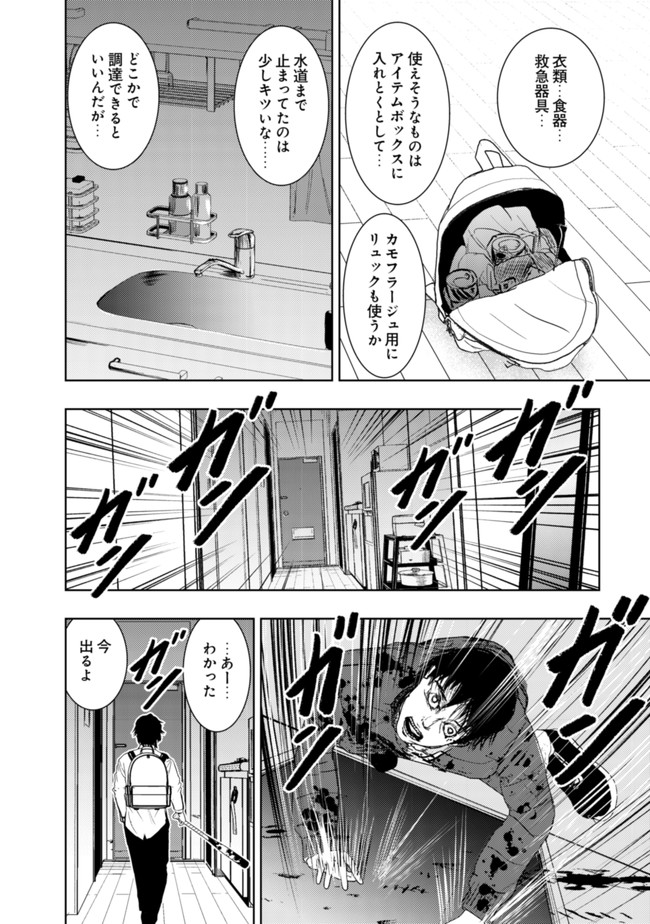 A MIDDLE-AGED MAN WHO RETURNED FROM ANOTHER WORLD BECOMES UNRIVALED IN THE APOCALYPTIC WORLD - raw - Chapter 1 - https://jpdd.ccdd.to/JPDD/amiddleagedmanwhoreturnedfromanotherworldbecomesunrivaledintheapocalypticworld/175638/5x10a0cyrby.jpg