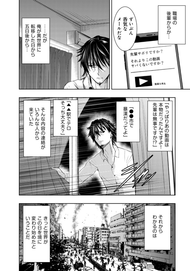 A MIDDLE-AGED MAN WHO RETURNED FROM ANOTHER WORLD BECOMES UNRIVALED IN THE APOCALYPTIC WORLD - raw - Chapter 1 - https://jpdd.ccdd.to/JPDD/amiddleagedmanwhoreturnedfromanotherworldbecomesunrivaledintheapocalypticworld/175638/a3uxv2w4tbk.jpg