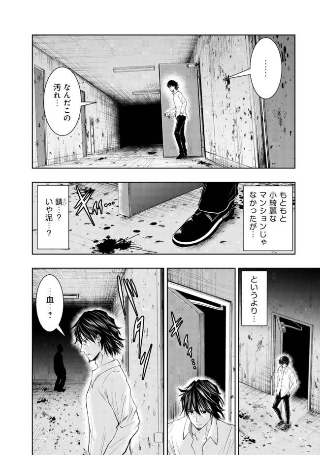 A MIDDLE-AGED MAN WHO RETURNED FROM ANOTHER WORLD BECOMES UNRIVALED IN THE APOCALYPTIC WORLD - raw - Chapter 1 - https://jpdd.ccdd.to/JPDD/amiddleagedmanwhoreturnedfromanotherworldbecomesunrivaledintheapocalypticworld/175638/cwfbporjb0w.jpg