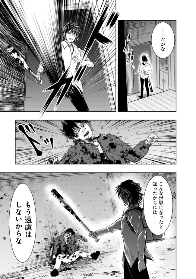 A MIDDLE-AGED MAN WHO RETURNED FROM ANOTHER WORLD BECOMES UNRIVALED IN THE APOCALYPTIC WORLD - raw - Chapter 1 - https://jpdd.ccdd.to/JPDD/amiddleagedmanwhoreturnedfromanotherworldbecomesunrivaledintheapocalypticworld/175638/e3qoy4m2xh2.jpg
