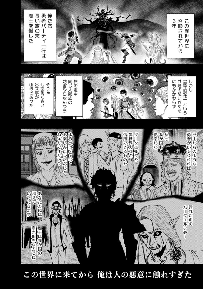 A MIDDLE-AGED MAN WHO RETURNED FROM ANOTHER WORLD BECOMES UNRIVALED IN THE APOCALYPTIC WORLD - raw - Chapter 1 - https://jpdd.ccdd.to/JPDD/amiddleagedmanwhoreturnedfromanotherworldbecomesunrivaledintheapocalypticworld/175638/ekg22vlsm5f.jpg