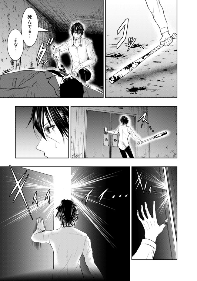 A MIDDLE-AGED MAN WHO RETURNED FROM ANOTHER WORLD BECOMES UNRIVALED IN THE APOCALYPTIC WORLD - raw - Chapter 1 - https://jpdd.ccdd.to/JPDD/amiddleagedmanwhoreturnedfromanotherworldbecomesunrivaledintheapocalypticworld/175638/envpbfkipek.jpg