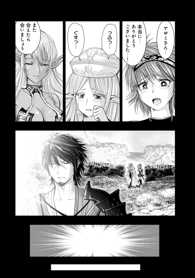 A MIDDLE-AGED MAN WHO RETURNED FROM ANOTHER WORLD BECOMES UNRIVALED IN THE APOCALYPTIC WORLD - raw - Chapter 1 - https://jpdd.ccdd.to/JPDD/amiddleagedmanwhoreturnedfromanotherworldbecomesunrivaledintheapocalypticworld/175638/fxm4oybuszy.jpg