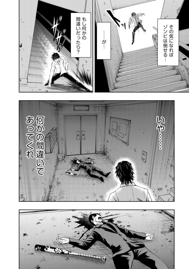 A MIDDLE-AGED MAN WHO RETURNED FROM ANOTHER WORLD BECOMES UNRIVALED IN THE APOCALYPTIC WORLD - raw - Chapter 1 - https://jpdd.ccdd.to/JPDD/amiddleagedmanwhoreturnedfromanotherworldbecomesunrivaledintheapocalypticworld/175638/fxu4uk5qrav.jpg