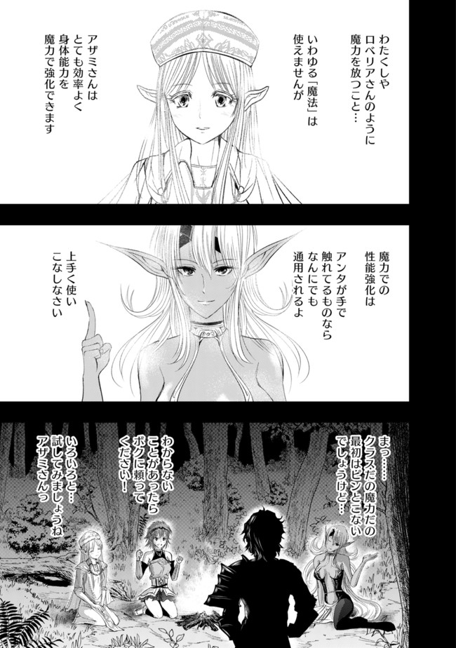 A MIDDLE-AGED MAN WHO RETURNED FROM ANOTHER WORLD BECOMES UNRIVALED IN THE APOCALYPTIC WORLD - raw - Chapter 1 - https://jpdd.ccdd.to/JPDD/amiddleagedmanwhoreturnedfromanotherworldbecomesunrivaledintheapocalypticworld/175638/g23bji41vym.jpg