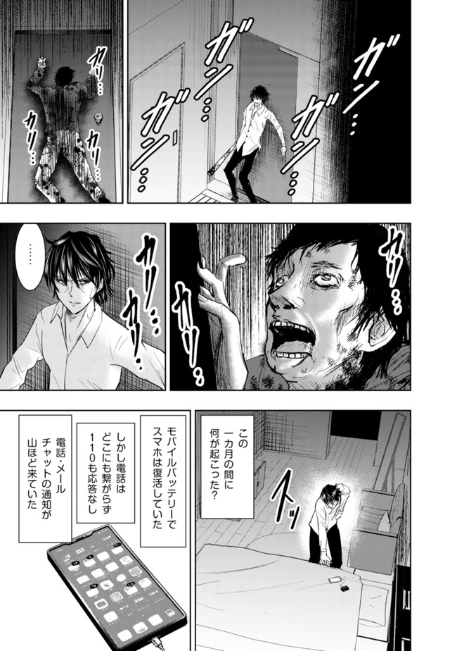 A MIDDLE-AGED MAN WHO RETURNED FROM ANOTHER WORLD BECOMES UNRIVALED IN THE APOCALYPTIC WORLD - raw - Chapter 1 - https://jpdd.ccdd.to/JPDD/amiddleagedmanwhoreturnedfromanotherworldbecomesunrivaledintheapocalypticworld/175638/hvkhlqaxf01.jpg