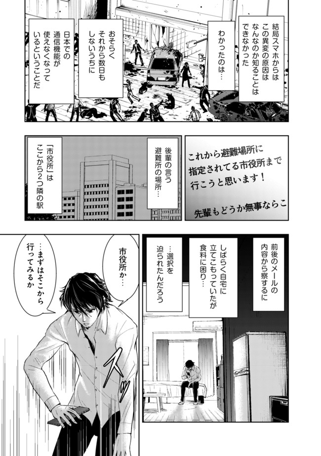 A MIDDLE-AGED MAN WHO RETURNED FROM ANOTHER WORLD BECOMES UNRIVALED IN THE APOCALYPTIC WORLD - raw - Chapter 1 - https://jpdd.ccdd.to/JPDD/amiddleagedmanwhoreturnedfromanotherworldbecomesunrivaledintheapocalypticworld/175638/izxckj5ffks.jpg
