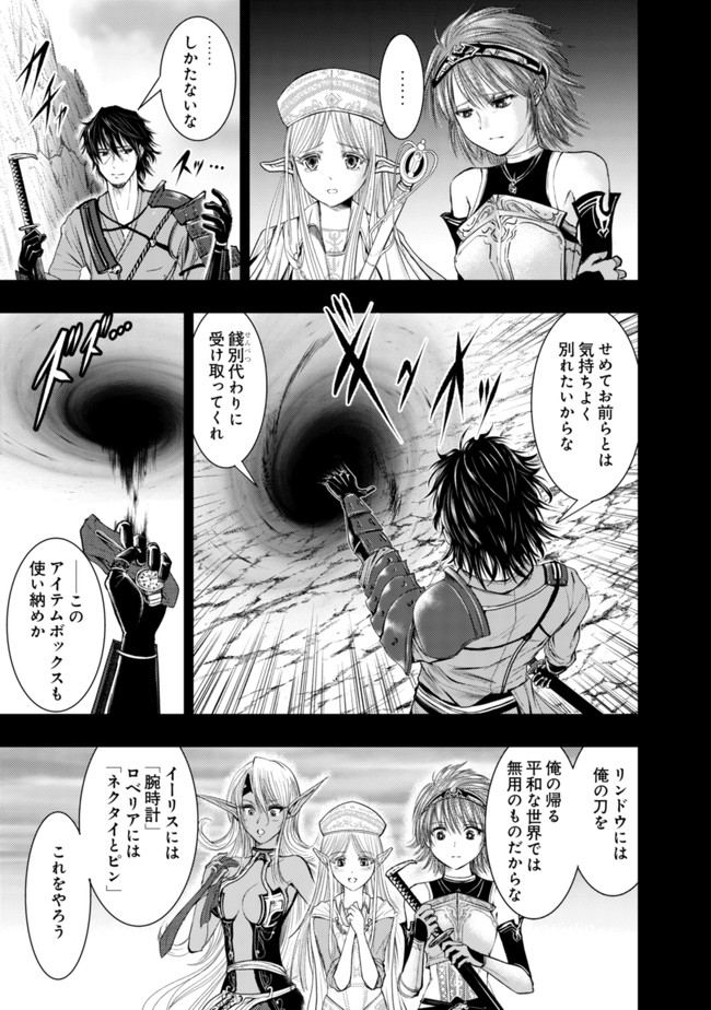 A MIDDLE-AGED MAN WHO RETURNED FROM ANOTHER WORLD BECOMES UNRIVALED IN THE APOCALYPTIC WORLD - raw - Chapter 1 - https://jpdd.ccdd.to/JPDD/amiddleagedmanwhoreturnedfromanotherworldbecomesunrivaledintheapocalypticworld/175638/j1vpeitgmlq.jpg
