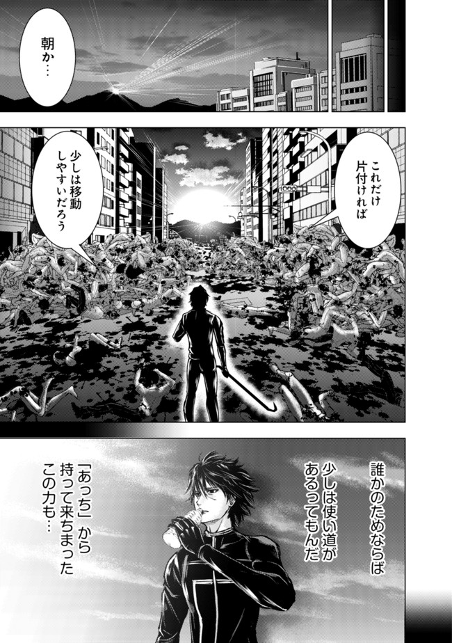 A MIDDLE-AGED MAN WHO RETURNED FROM ANOTHER WORLD BECOMES UNRIVALED IN THE APOCALYPTIC WORLD - raw - Chapter 1 - https://jpdd.ccdd.to/JPDD/amiddleagedmanwhoreturnedfromanotherworldbecomesunrivaledintheapocalypticworld/175638/jjev54pqn02.jpg