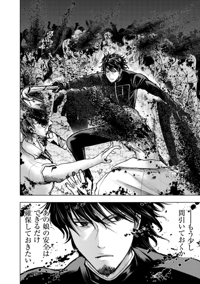 A MIDDLE-AGED MAN WHO RETURNED FROM ANOTHER WORLD BECOMES UNRIVALED IN THE APOCALYPTIC WORLD - raw - Chapter 1 - https://jpdd.ccdd.to/JPDD/amiddleagedmanwhoreturnedfromanotherworldbecomesunrivaledintheapocalypticworld/175638/q2mbfgxypj2.jpg