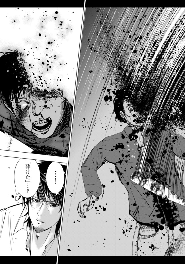 A MIDDLE-AGED MAN WHO RETURNED FROM ANOTHER WORLD BECOMES UNRIVALED IN THE APOCALYPTIC WORLD - raw - Chapter 1 - https://jpdd.ccdd.to/JPDD/amiddleagedmanwhoreturnedfromanotherworldbecomesunrivaledintheapocalypticworld/175638/svohdsmyj4m.jpg