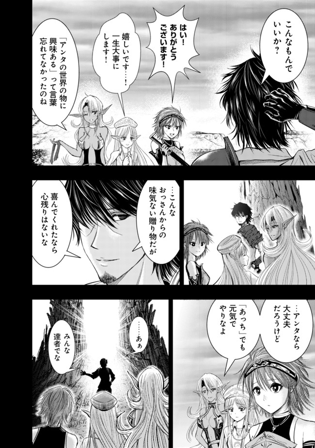 A MIDDLE-AGED MAN WHO RETURNED FROM ANOTHER WORLD BECOMES UNRIVALED IN THE APOCALYPTIC WORLD - raw - Chapter 1 - https://jpdd.ccdd.to/JPDD/amiddleagedmanwhoreturnedfromanotherworldbecomesunrivaledintheapocalypticworld/175638/vfvruwgocjm.jpg