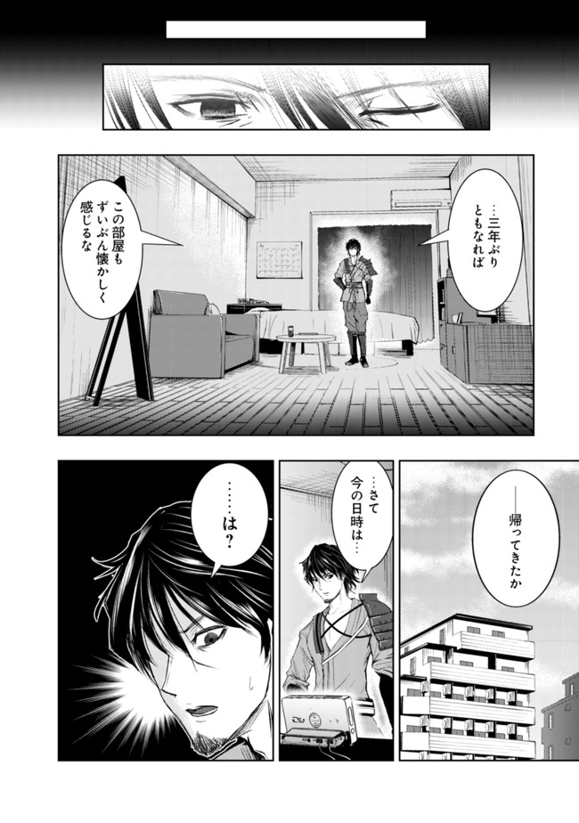 A MIDDLE-AGED MAN WHO RETURNED FROM ANOTHER WORLD BECOMES UNRIVALED IN THE APOCALYPTIC WORLD - raw - Chapter 1 - https://jpdd.ccdd.to/JPDD/amiddleagedmanwhoreturnedfromanotherworldbecomesunrivaledintheapocalypticworld/175638/woo0p4jfhz0.jpg