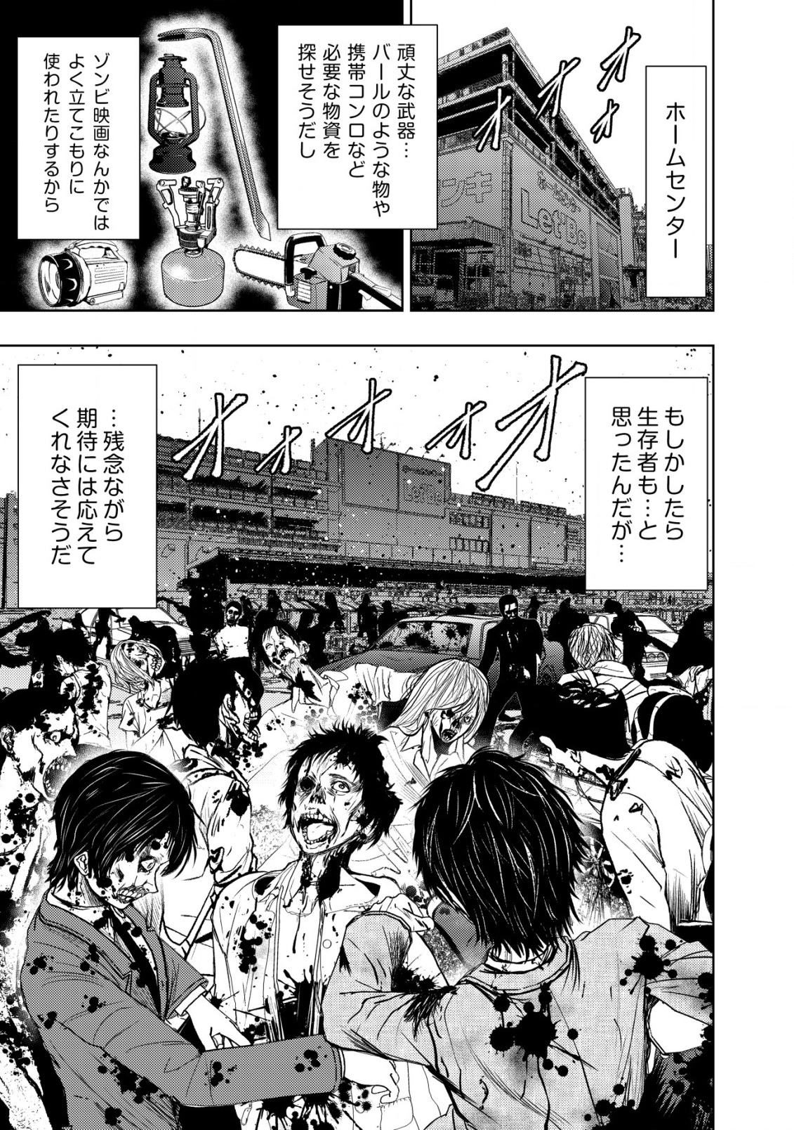 A MIDDLE-AGED MAN WHO RETURNED FROM ANOTHER WORLD BECOMES UNRIVALED IN THE APOCALYPTIC WORLD - raw - Chapter 2 - https://jpdd.ccdd.to/JPDD/amiddleagedmanwhoreturnedfromanotherworldbecomesunrivaledintheapocalypticworld/178734/0qj3pp5eacc.jpg