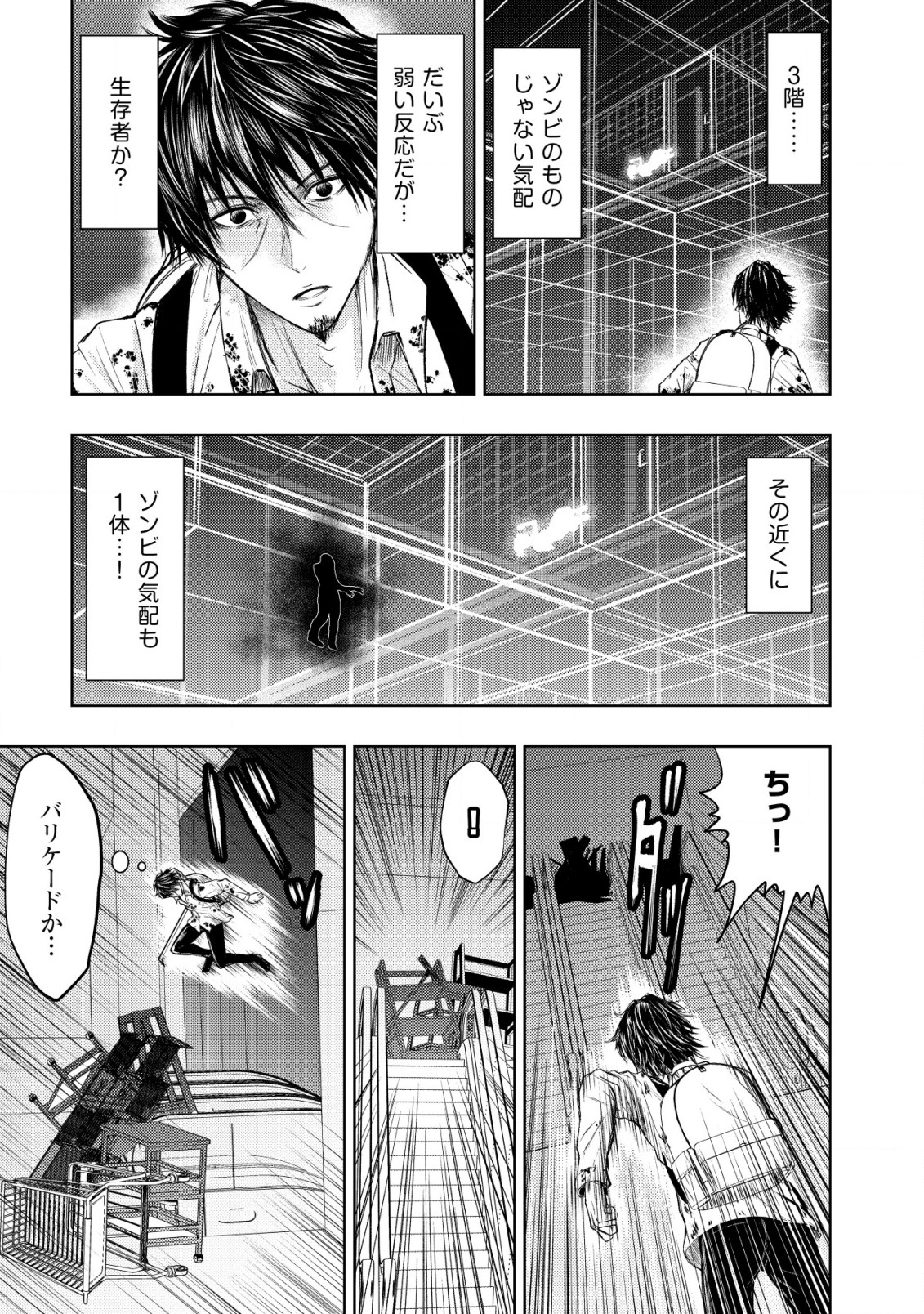 A MIDDLE-AGED MAN WHO RETURNED FROM ANOTHER WORLD BECOMES UNRIVALED IN THE APOCALYPTIC WORLD - raw - Chapter 2 - https://jpdd.ccdd.to/JPDD/amiddleagedmanwhoreturnedfromanotherworldbecomesunrivaledintheapocalypticworld/178734/3bdiuva1g0a.jpg