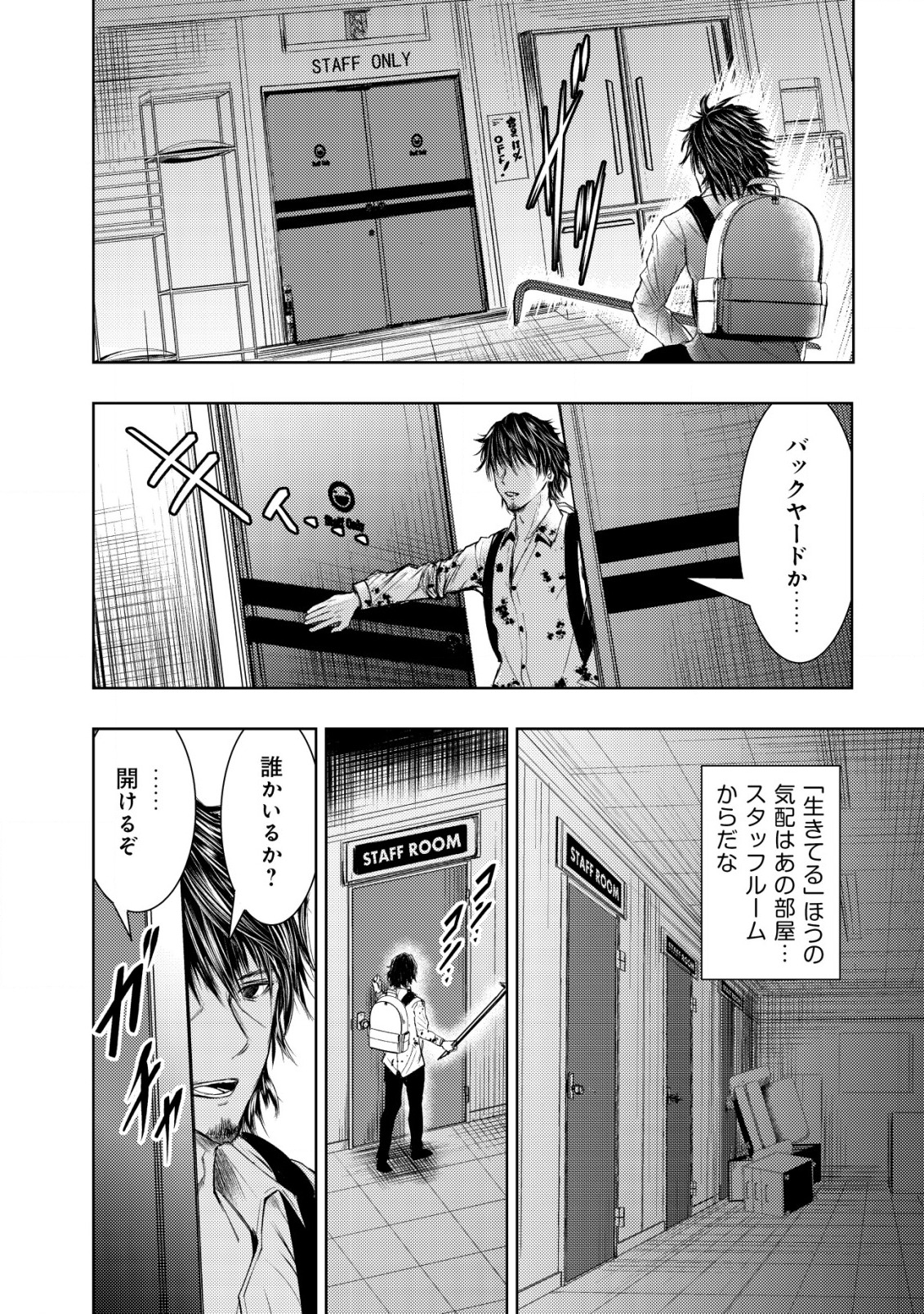 A MIDDLE-AGED MAN WHO RETURNED FROM ANOTHER WORLD BECOMES UNRIVALED IN THE APOCALYPTIC WORLD - raw - Chapter 2 - https://jpdd.ccdd.to/JPDD/amiddleagedmanwhoreturnedfromanotherworldbecomesunrivaledintheapocalypticworld/178734/4bs5e2aonks.jpg