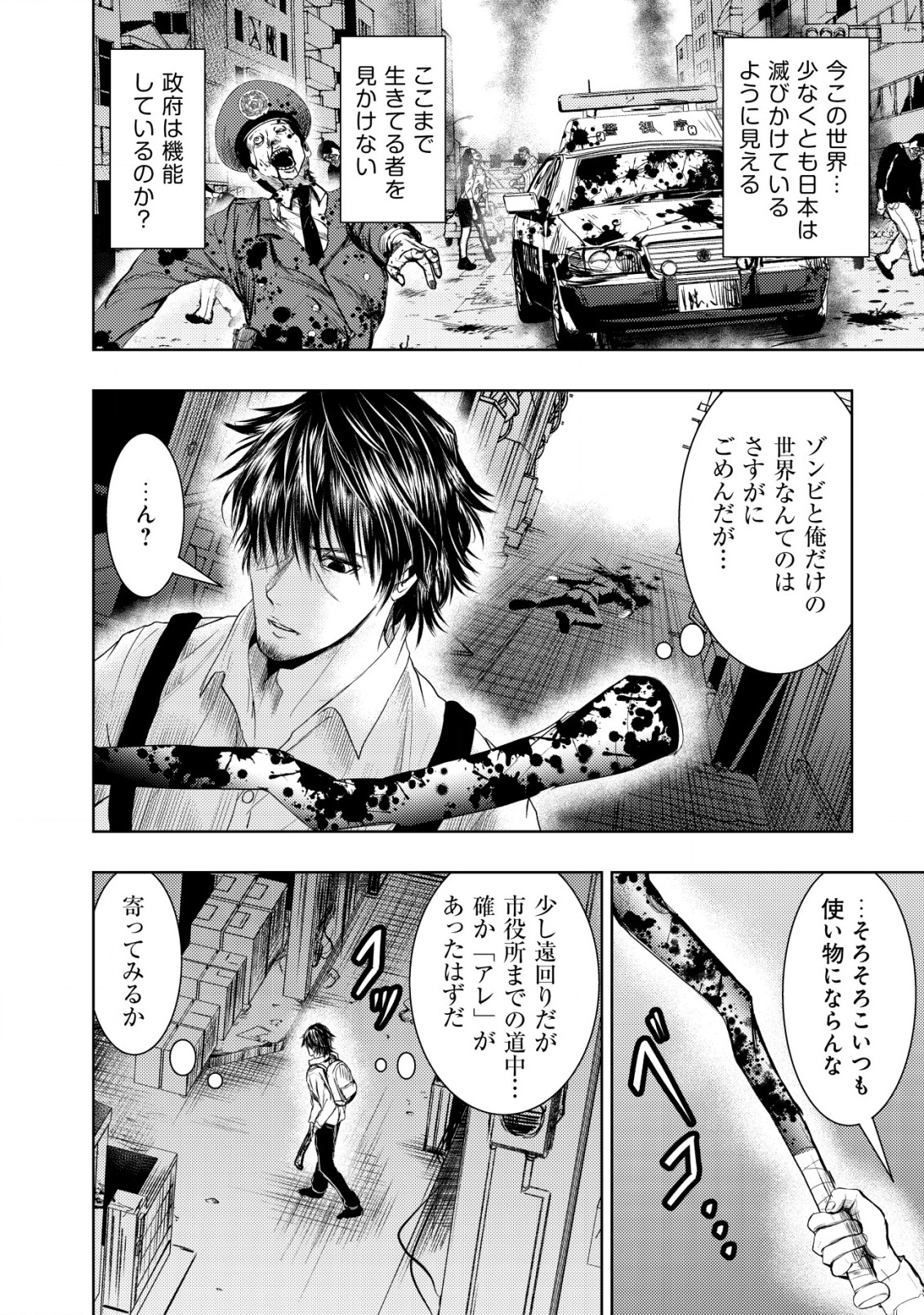 A MIDDLE-AGED MAN WHO RETURNED FROM ANOTHER WORLD BECOMES UNRIVALED IN THE APOCALYPTIC WORLD - raw - Chapter 2 - https://jpdd.ccdd.to/JPDD/amiddleagedmanwhoreturnedfromanotherworldbecomesunrivaledintheapocalypticworld/178734/f5duqj40vu0.jpg