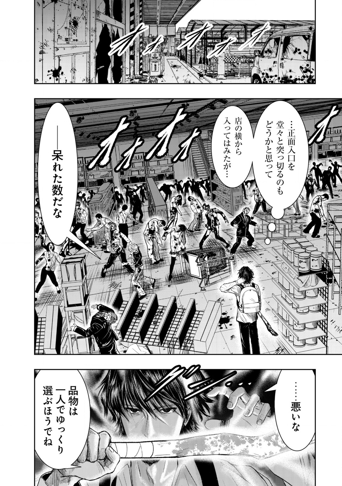A MIDDLE-AGED MAN WHO RETURNED FROM ANOTHER WORLD BECOMES UNRIVALED IN THE APOCALYPTIC WORLD - raw - Chapter 2 - https://jpdd.ccdd.to/JPDD/amiddleagedmanwhoreturnedfromanotherworldbecomesunrivaledintheapocalypticworld/178734/hjach2gxnff.jpg