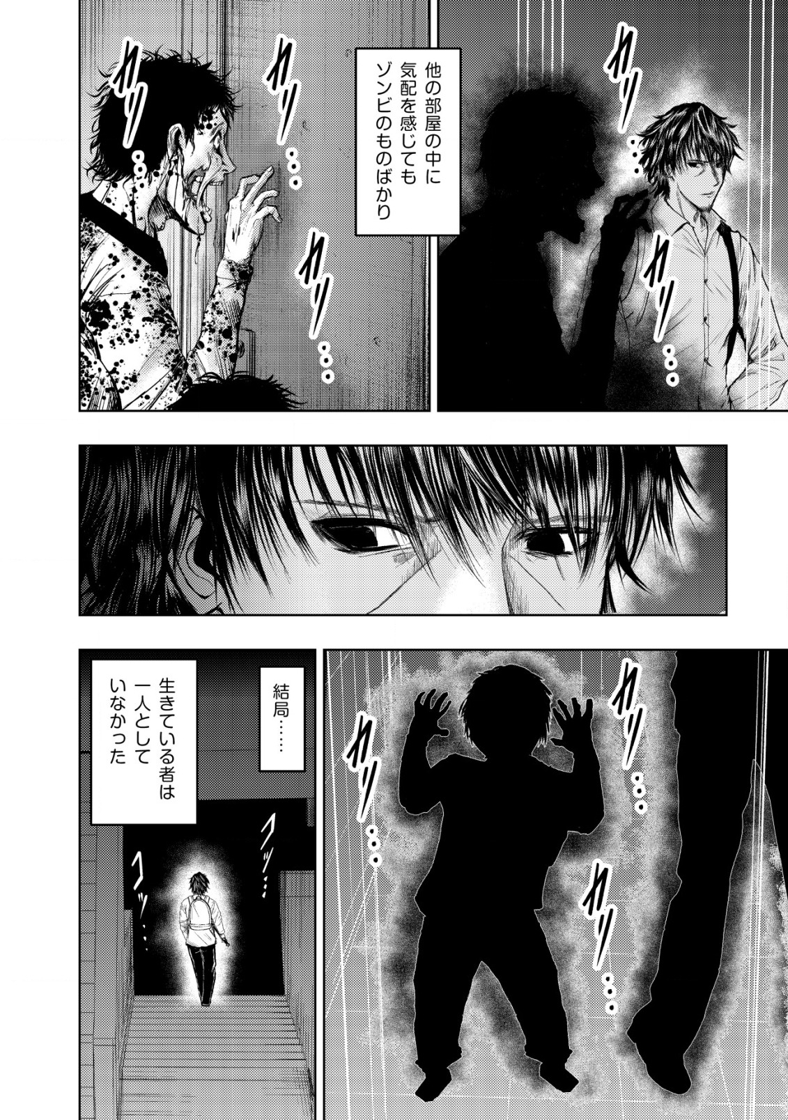 A MIDDLE-AGED MAN WHO RETURNED FROM ANOTHER WORLD BECOMES UNRIVALED IN THE APOCALYPTIC WORLD - raw - Chapter 2 - https://jpdd.ccdd.to/JPDD/amiddleagedmanwhoreturnedfromanotherworldbecomesunrivaledintheapocalypticworld/178734/ntbslhh2ud1.jpg