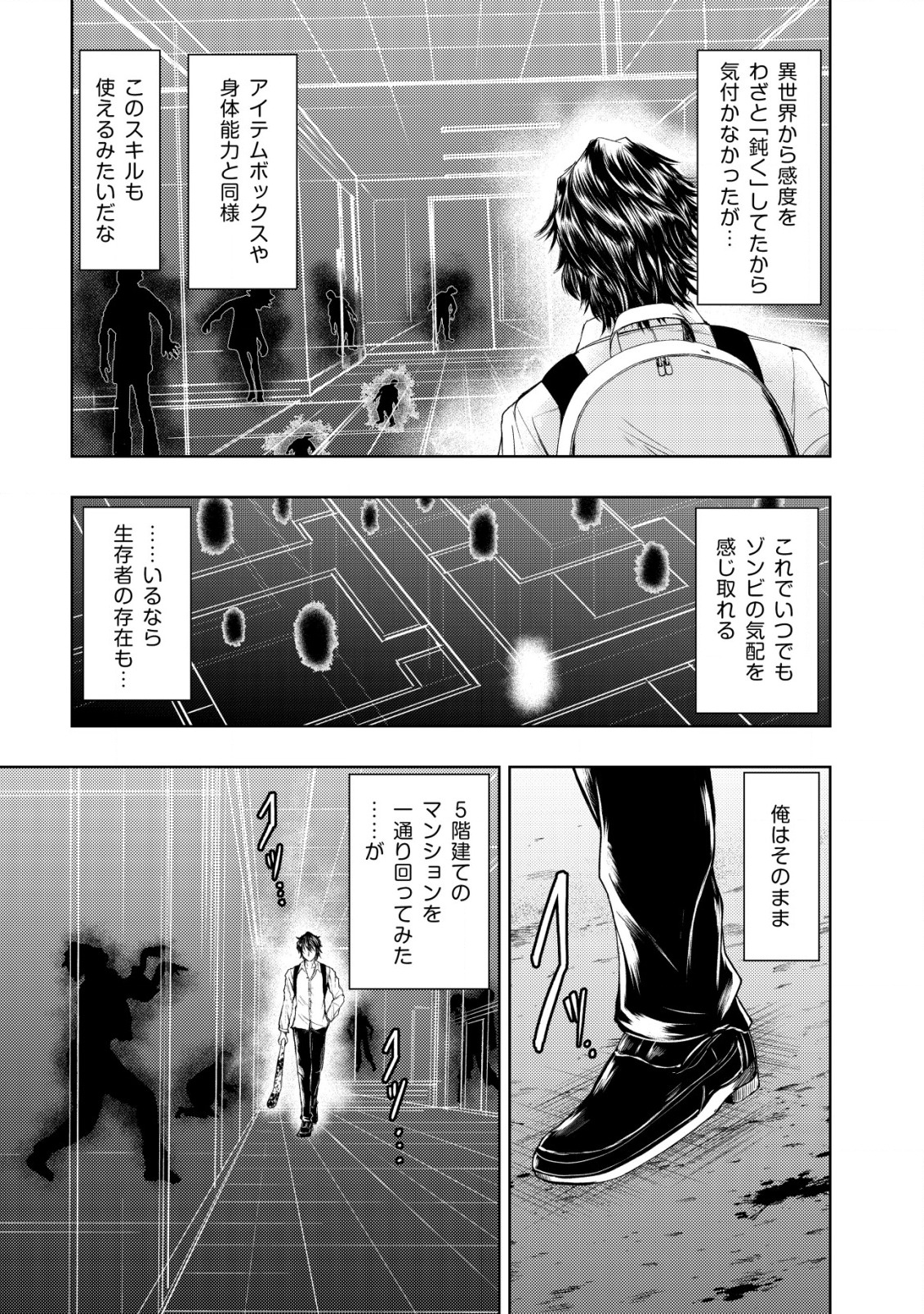 A MIDDLE-AGED MAN WHO RETURNED FROM ANOTHER WORLD BECOMES UNRIVALED IN THE APOCALYPTIC WORLD - raw - Chapter 2 - https://jpdd.ccdd.to/JPDD/amiddleagedmanwhoreturnedfromanotherworldbecomesunrivaledintheapocalypticworld/178734/oosl5scbqfq.jpg