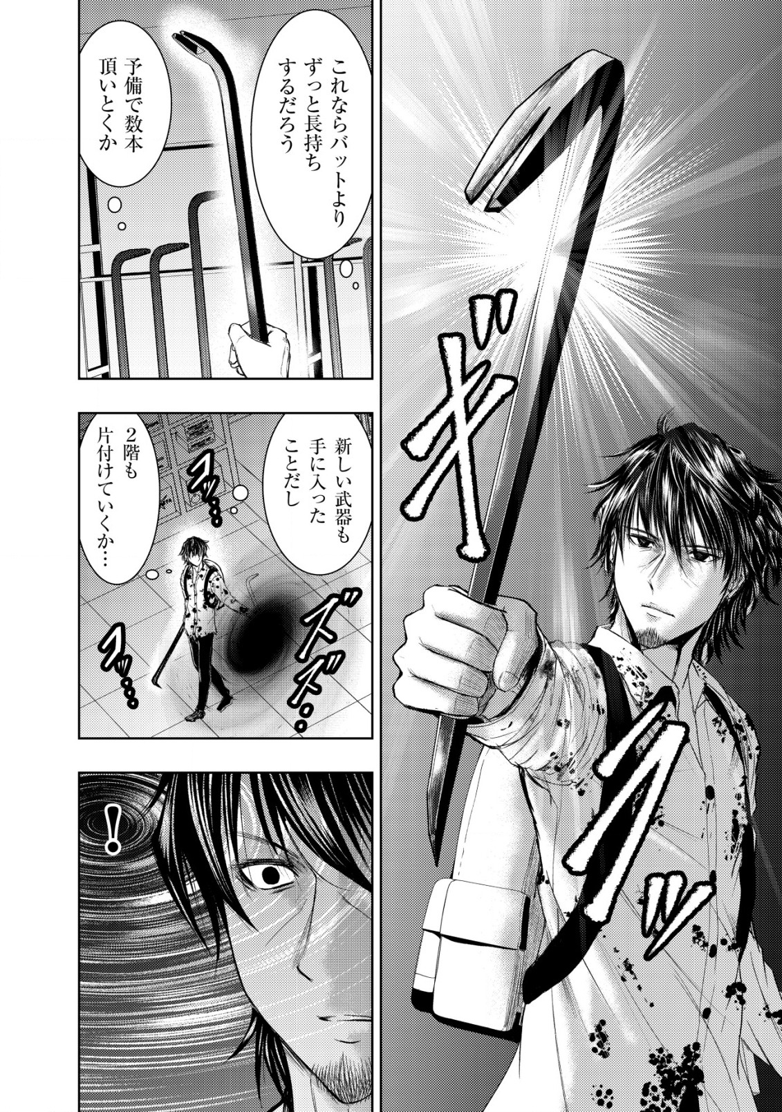 A MIDDLE-AGED MAN WHO RETURNED FROM ANOTHER WORLD BECOMES UNRIVALED IN THE APOCALYPTIC WORLD - raw - Chapter 2 - https://jpdd.ccdd.to/JPDD/amiddleagedmanwhoreturnedfromanotherworldbecomesunrivaledintheapocalypticworld/178734/usfk4fi4nju.jpg