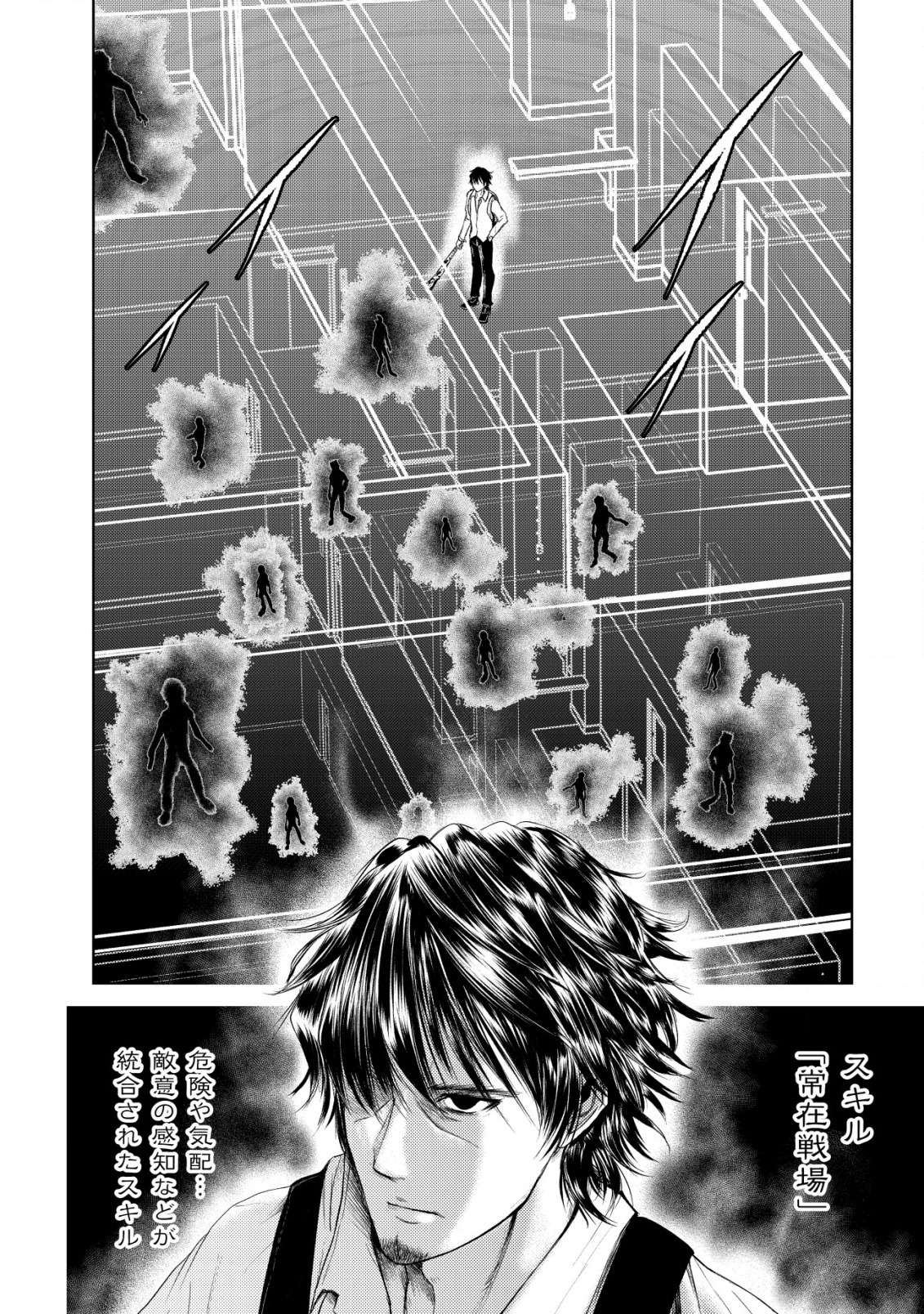 A MIDDLE-AGED MAN WHO RETURNED FROM ANOTHER WORLD BECOMES UNRIVALED IN THE APOCALYPTIC WORLD - raw - Chapter 2 - https://jpdd.ccdd.to/JPDD/amiddleagedmanwhoreturnedfromanotherworldbecomesunrivaledintheapocalypticworld/178734/vg4n1mt2yqh.jpg