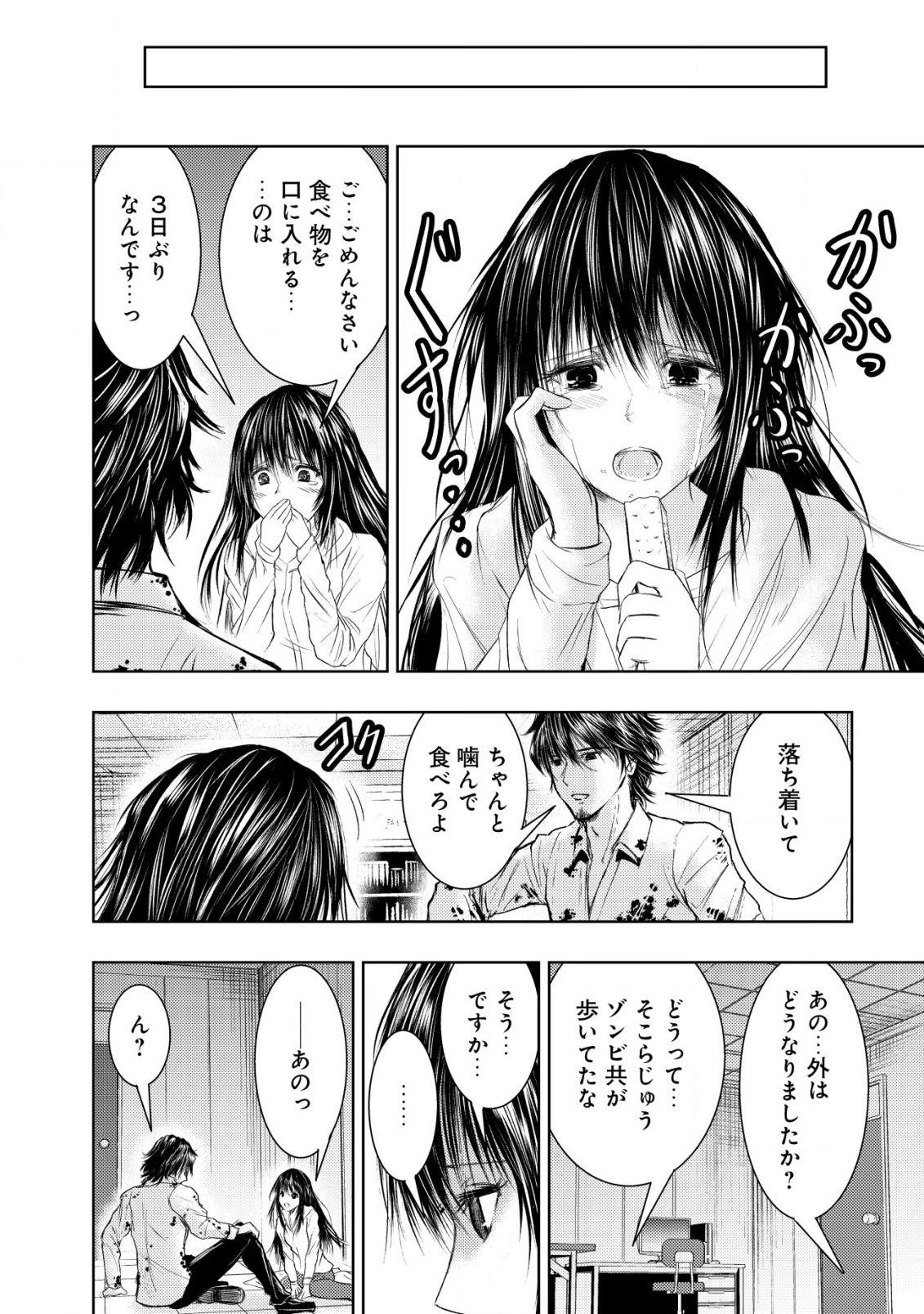 A MIDDLE-AGED MAN WHO RETURNED FROM ANOTHER WORLD BECOMES UNRIVALED IN THE APOCALYPTIC WORLD - raw - Chapter 2 - https://jpdd.ccdd.to/JPDD/amiddleagedmanwhoreturnedfromanotherworldbecomesunrivaledintheapocalypticworld/178734/xlh1gco4bs0.jpg