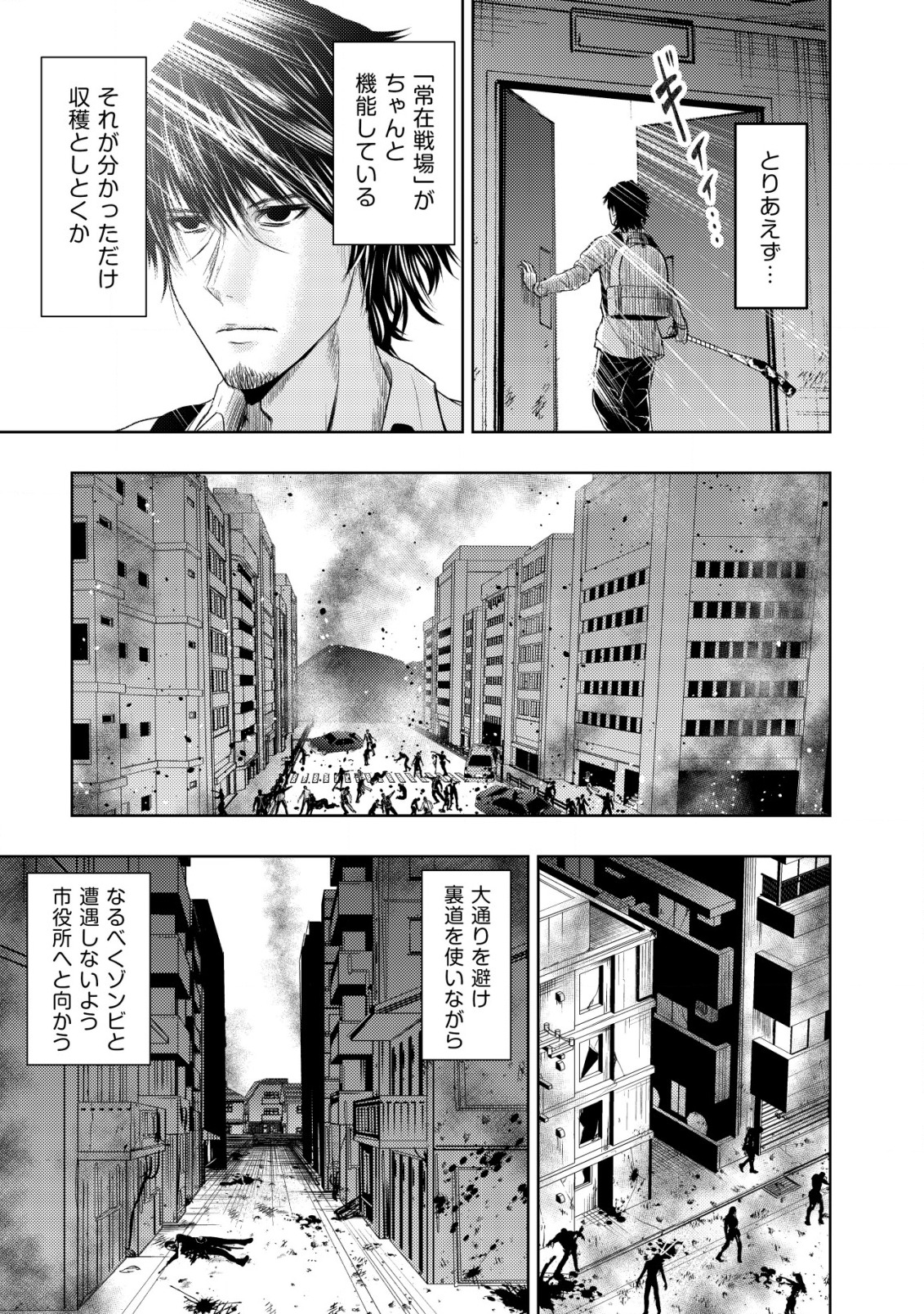 A MIDDLE-AGED MAN WHO RETURNED FROM ANOTHER WORLD BECOMES UNRIVALED IN THE APOCALYPTIC WORLD - raw - Chapter 2 - https://jpdd.ccdd.to/JPDD/amiddleagedmanwhoreturnedfromanotherworldbecomesunrivaledintheapocalypticworld/178734/zdeut5gemki.jpg