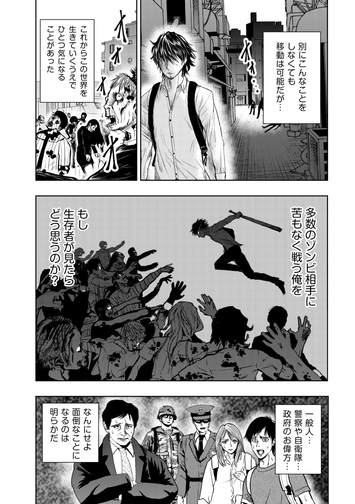 A MIDDLE-AGED MAN WHO RETURNED FROM ANOTHER WORLD BECOMES UNRIVALED IN THE APOCALYPTIC WORLD - raw - Chapter 2 - https://jpdd.ccdd.to/JPDD/amiddleagedmanwhoreturnedfromanotherworldbecomesunrivaledintheapocalypticworld/178734/zdufoconfzk.jpg