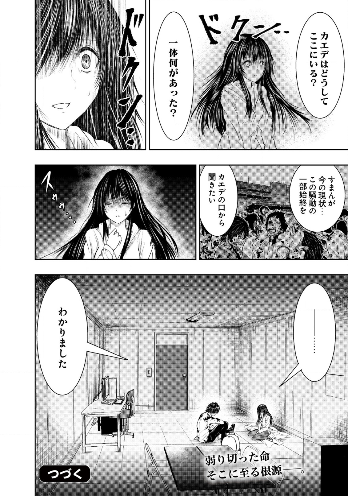 A MIDDLE-AGED MAN WHO RETURNED FROM ANOTHER WORLD BECOMES UNRIVALED IN THE APOCALYPTIC WORLD - raw - Chapter 2 - https://jpdd.ccdd.to/JPDD/amiddleagedmanwhoreturnedfromanotherworldbecomesunrivaledintheapocalypticworld/178734/zegkjayraaa.jpg