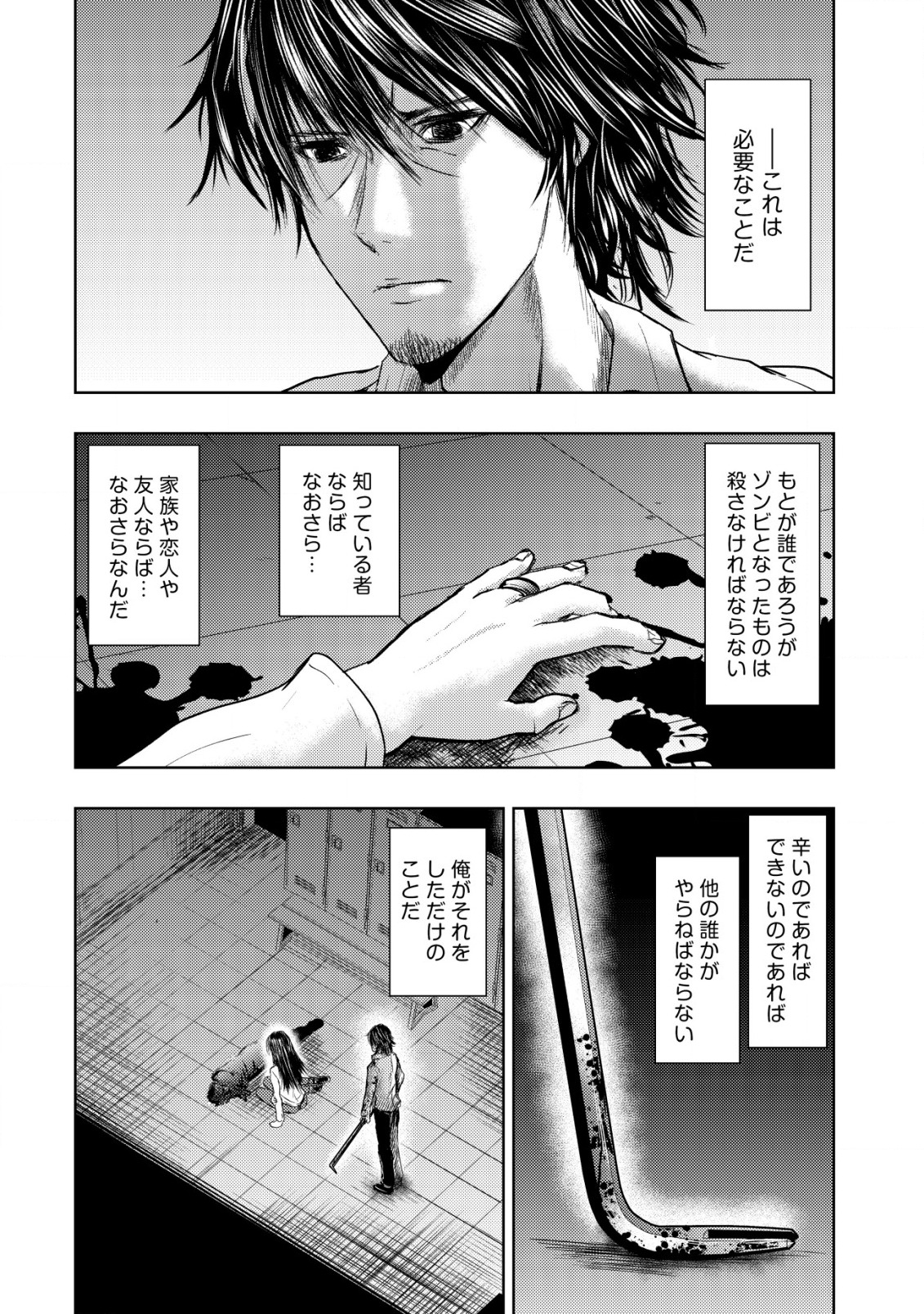 A MIDDLE-AGED MAN WHO RETURNED FROM ANOTHER WORLD BECOMES UNRIVALED IN THE APOCALYPTIC WORLD - raw - Chapter 3 - https://jpdd.ccdd.to/JPDD/amiddleagedmanwhoreturnedfromanotherworldbecomesunrivaledintheapocalypticworld/181836/0xfofypg42y.jpg