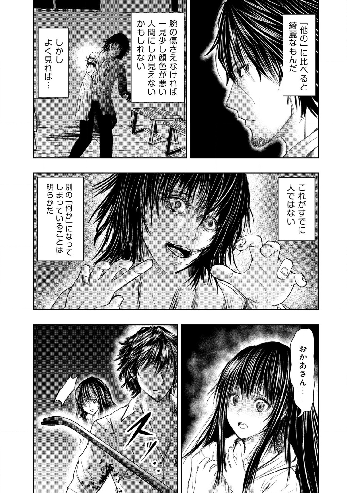 A MIDDLE-AGED MAN WHO RETURNED FROM ANOTHER WORLD BECOMES UNRIVALED IN THE APOCALYPTIC WORLD - raw - Chapter 3 - https://jpdd.ccdd.to/JPDD/amiddleagedmanwhoreturnedfromanotherworldbecomesunrivaledintheapocalypticworld/181836/2opyhdznpsb.jpg