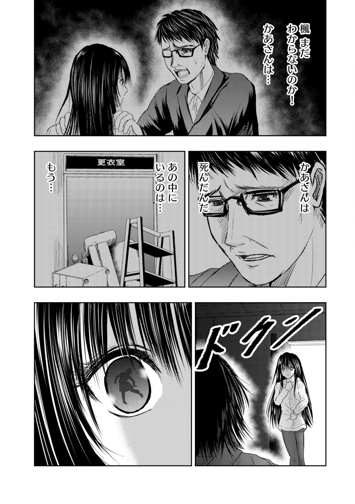 A MIDDLE-AGED MAN WHO RETURNED FROM ANOTHER WORLD BECOMES UNRIVALED IN THE APOCALYPTIC WORLD - raw - Chapter 3 - https://jpdd.ccdd.to/JPDD/amiddleagedmanwhoreturnedfromanotherworldbecomesunrivaledintheapocalypticworld/181836/b2w3pv3zml3.jpg