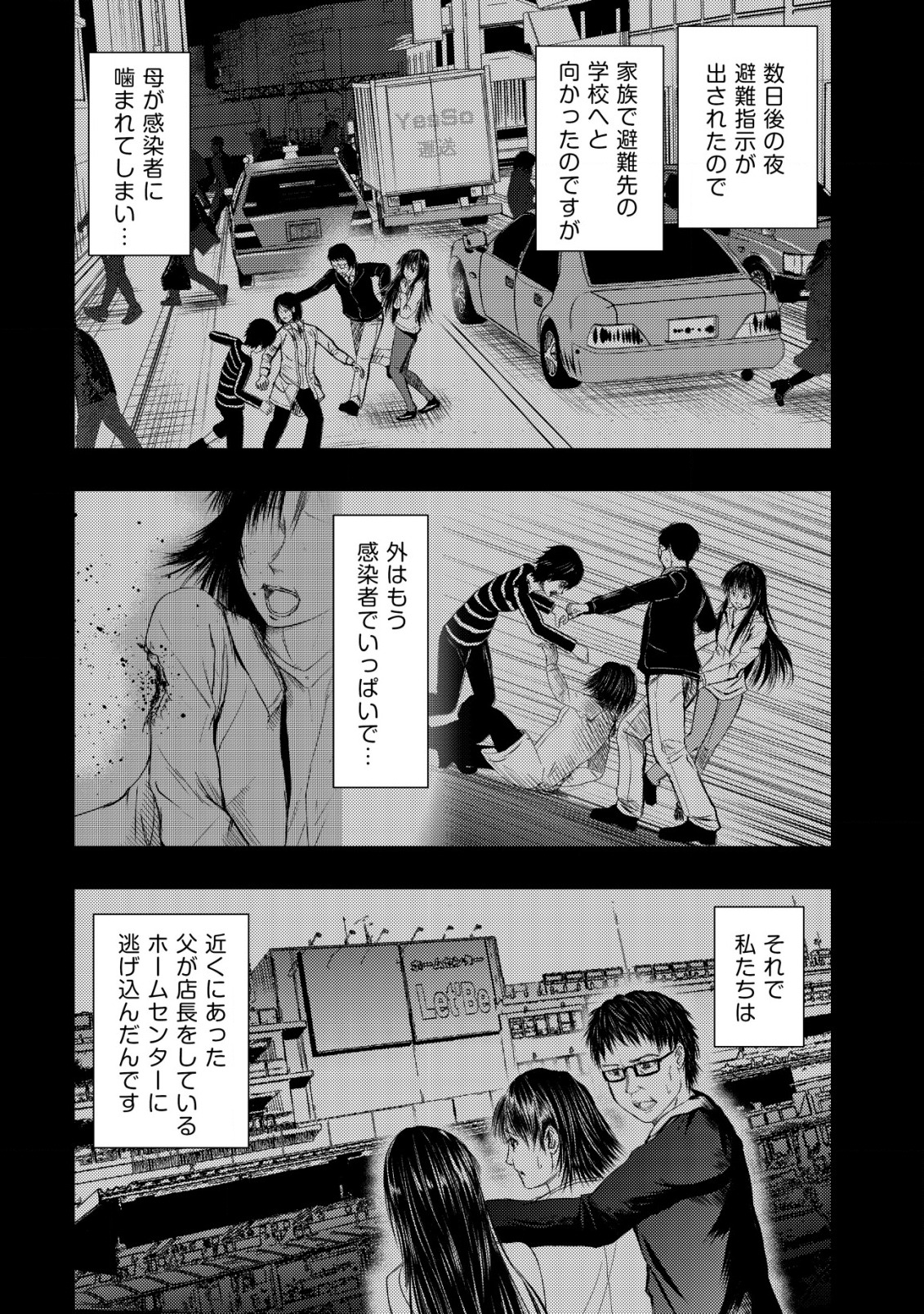 A MIDDLE-AGED MAN WHO RETURNED FROM ANOTHER WORLD BECOMES UNRIVALED IN THE APOCALYPTIC WORLD - raw - Chapter 3 - https://jpdd.ccdd.to/JPDD/amiddleagedmanwhoreturnedfromanotherworldbecomesunrivaledintheapocalypticworld/181836/bgesrq51sm4.jpg