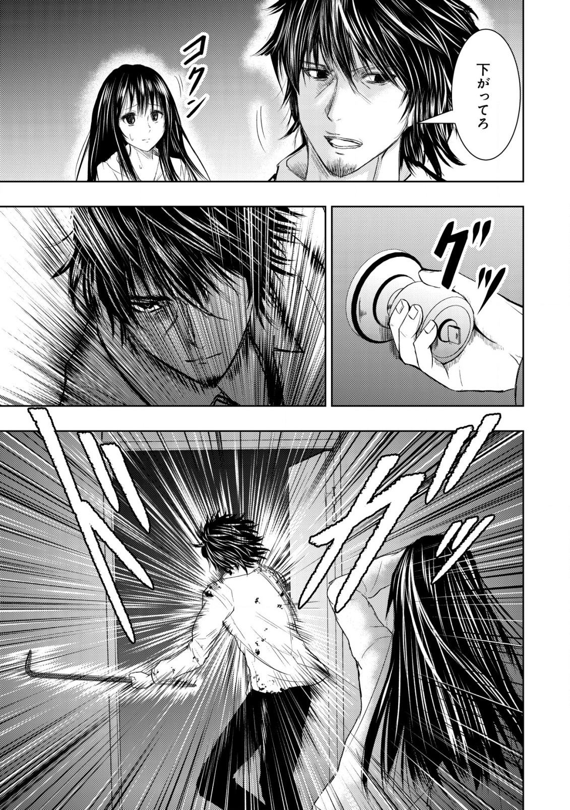 A MIDDLE-AGED MAN WHO RETURNED FROM ANOTHER WORLD BECOMES UNRIVALED IN THE APOCALYPTIC WORLD - raw - Chapter 3 - https://jpdd.ccdd.to/JPDD/amiddleagedmanwhoreturnedfromanotherworldbecomesunrivaledintheapocalypticworld/181836/cpewrqakwzx.jpg