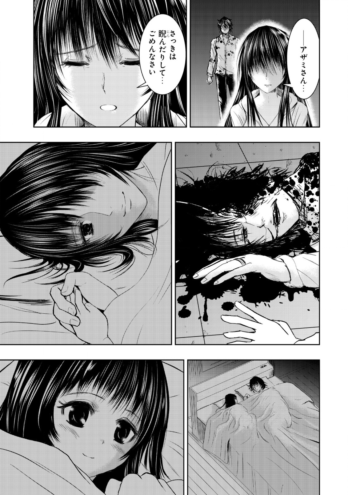 A MIDDLE-AGED MAN WHO RETURNED FROM ANOTHER WORLD BECOMES UNRIVALED IN THE APOCALYPTIC WORLD - raw - Chapter 3 - https://jpdd.ccdd.to/JPDD/amiddleagedmanwhoreturnedfromanotherworldbecomesunrivaledintheapocalypticworld/181836/cyr01gs1ukx.jpg