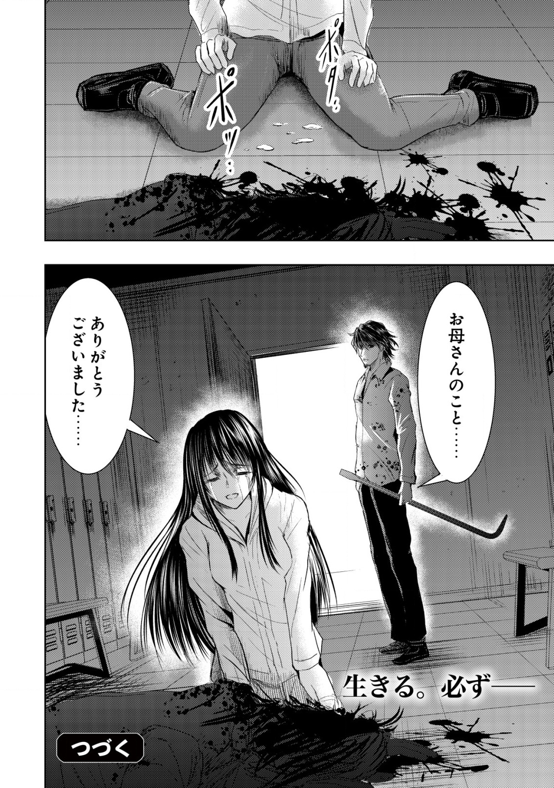 A MIDDLE-AGED MAN WHO RETURNED FROM ANOTHER WORLD BECOMES UNRIVALED IN THE APOCALYPTIC WORLD - raw - Chapter 3 - https://jpdd.ccdd.to/JPDD/amiddleagedmanwhoreturnedfromanotherworldbecomesunrivaledintheapocalypticworld/181836/le4l50bzaes.jpg