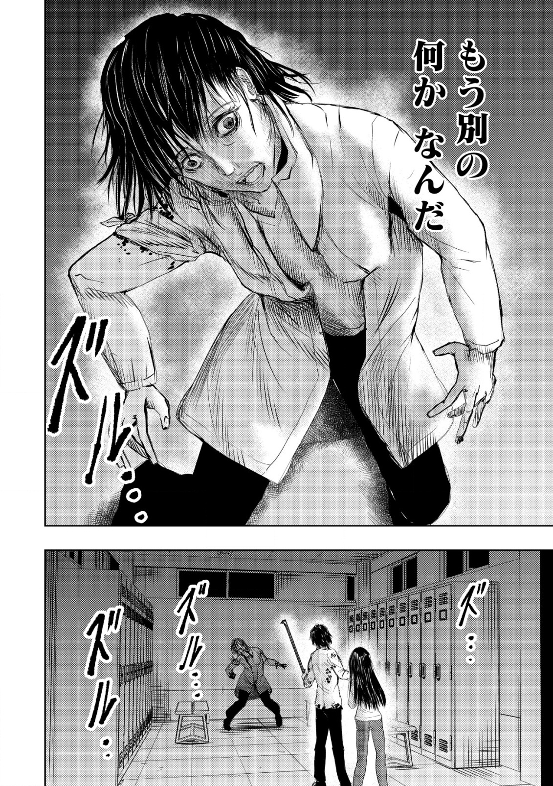 A MIDDLE-AGED MAN WHO RETURNED FROM ANOTHER WORLD BECOMES UNRIVALED IN THE APOCALYPTIC WORLD - raw - Chapter 3 - https://jpdd.ccdd.to/JPDD/amiddleagedmanwhoreturnedfromanotherworldbecomesunrivaledintheapocalypticworld/181836/lfapbs3ohd1.jpg