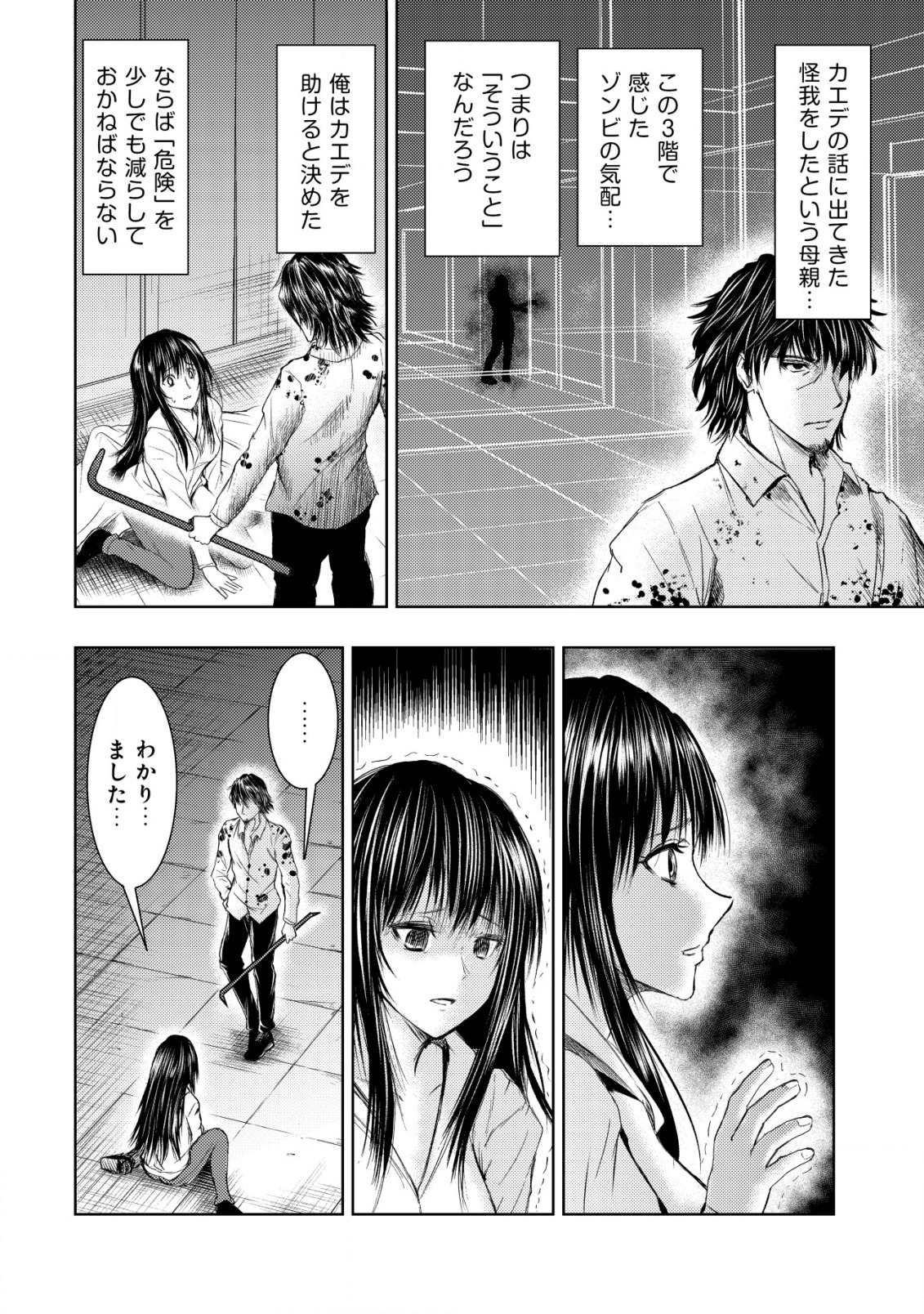 A MIDDLE-AGED MAN WHO RETURNED FROM ANOTHER WORLD BECOMES UNRIVALED IN THE APOCALYPTIC WORLD - raw - Chapter 3 - https://jpdd.ccdd.to/JPDD/amiddleagedmanwhoreturnedfromanotherworldbecomesunrivaledintheapocalypticworld/181836/lubckrfgptw.jpg