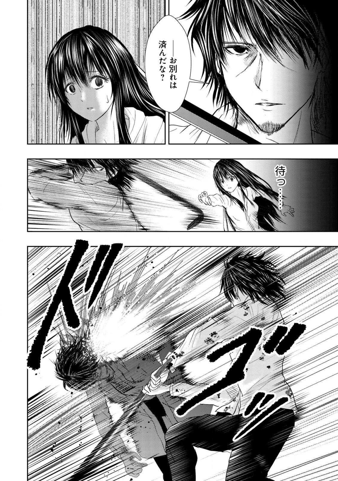 A MIDDLE-AGED MAN WHO RETURNED FROM ANOTHER WORLD BECOMES UNRIVALED IN THE APOCALYPTIC WORLD - raw - Chapter 3 - https://jpdd.ccdd.to/JPDD/amiddleagedmanwhoreturnedfromanotherworldbecomesunrivaledintheapocalypticworld/181836/mtrgldgbyhd.jpg