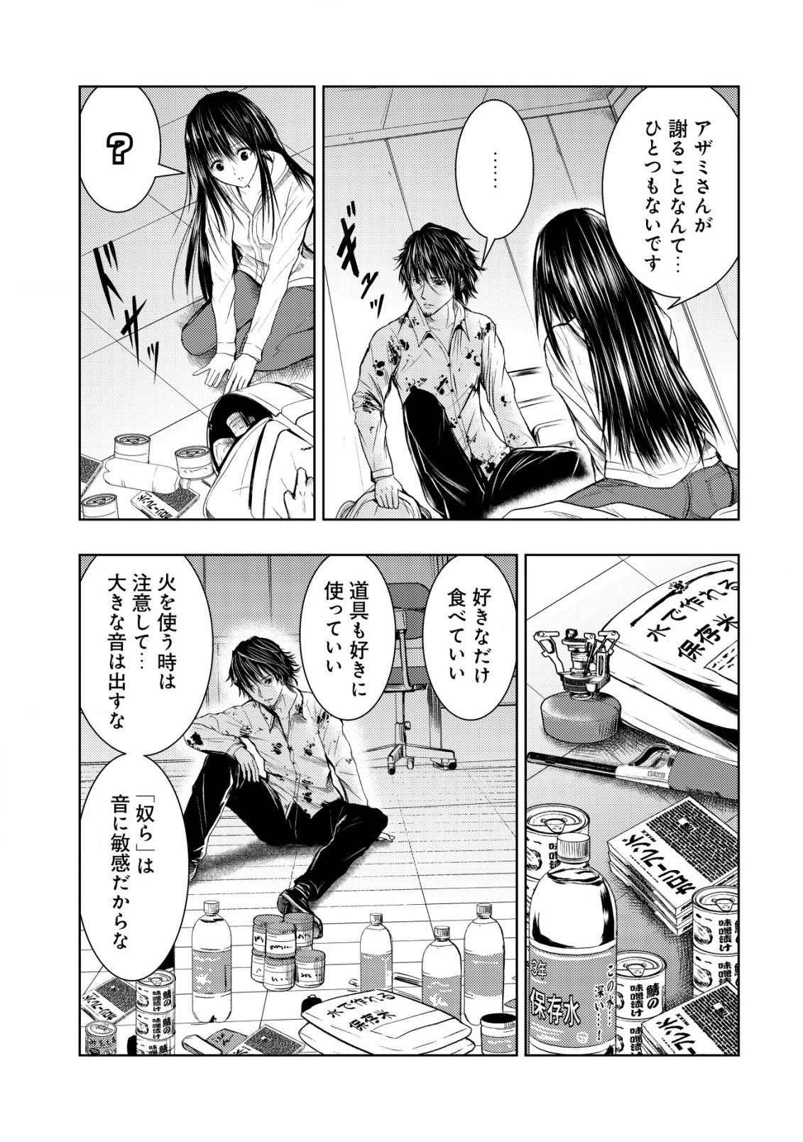 A MIDDLE-AGED MAN WHO RETURNED FROM ANOTHER WORLD BECOMES UNRIVALED IN THE APOCALYPTIC WORLD - raw - Chapter 3 - https://jpdd.ccdd.to/JPDD/amiddleagedmanwhoreturnedfromanotherworldbecomesunrivaledintheapocalypticworld/181836/sj53qgpyo10.jpg